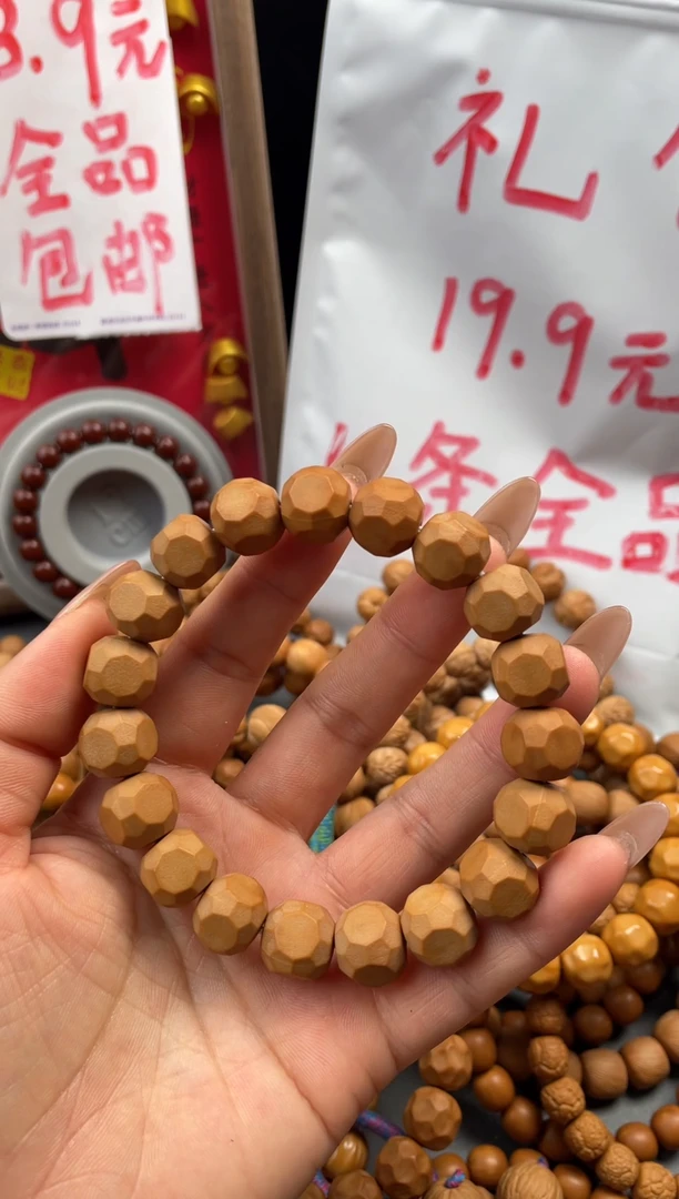 手串猴头核桃巅***生六方12+11全品