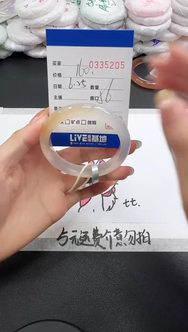 玛瑙/玉髓手镯未镶嵌5205