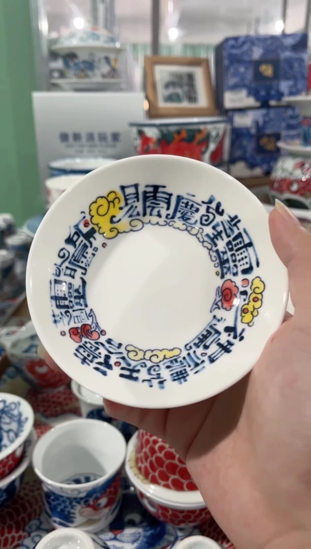 拙明院（福利价格）味碟