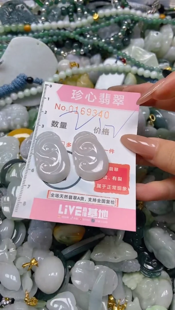 【闪购商品】翡翠颈饰未镶嵌闪购0169340