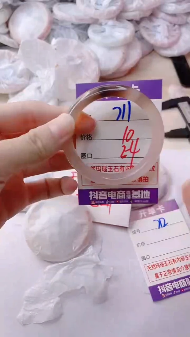 玛瑙/玉髓手镯未镶嵌711