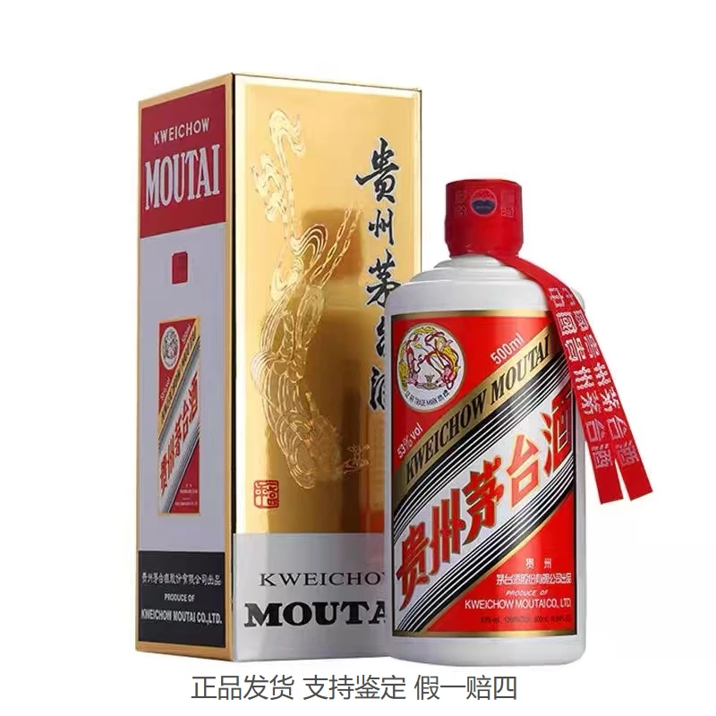 KWEICHOW MOUTAI/贵州茅台18年53度飞天茅台500ml53度
