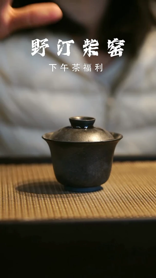 野汀柴窑手工手作@@YT425