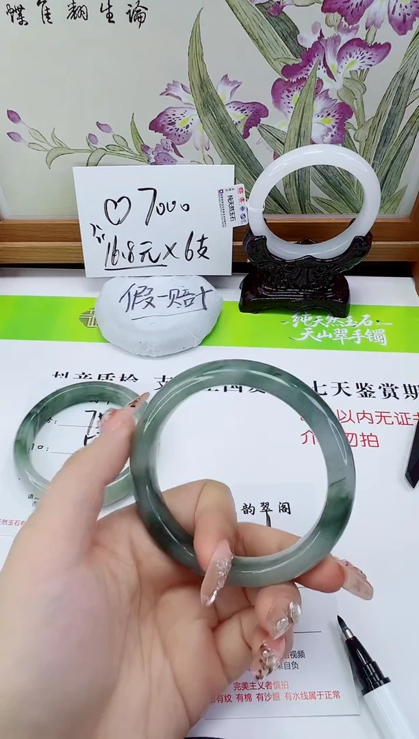 未镶嵌手镯石英岩玉76-59/60