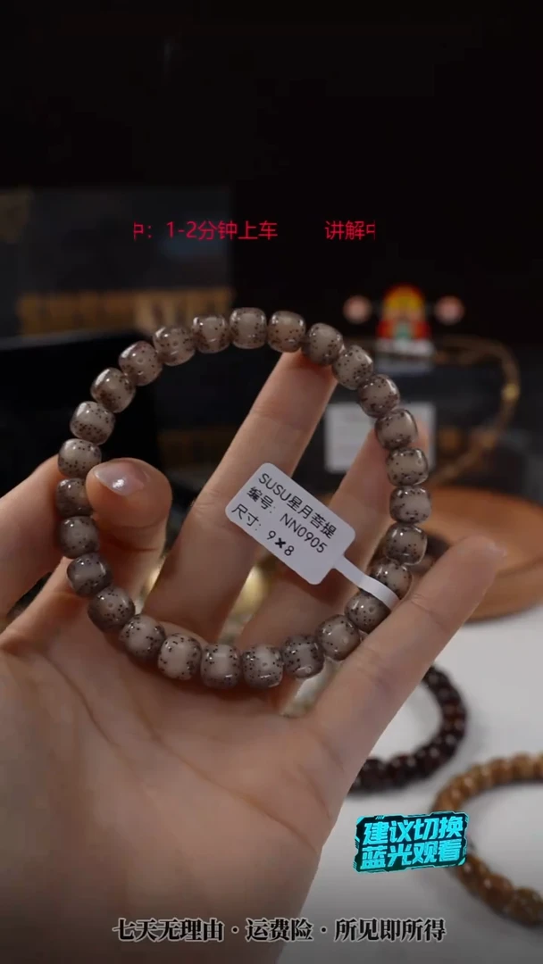 吊坠星月菩提SUSU星月菩提NN0905