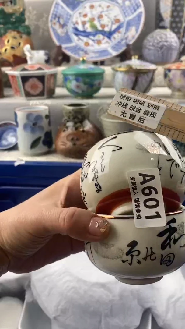 【闪购商品】601