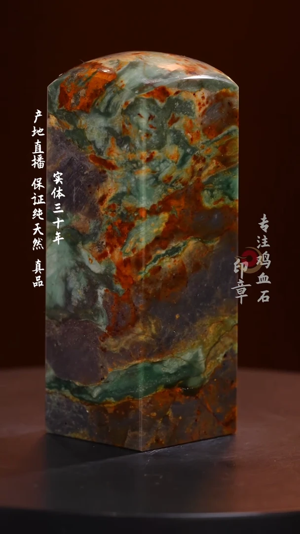 昌化石源头绿印章