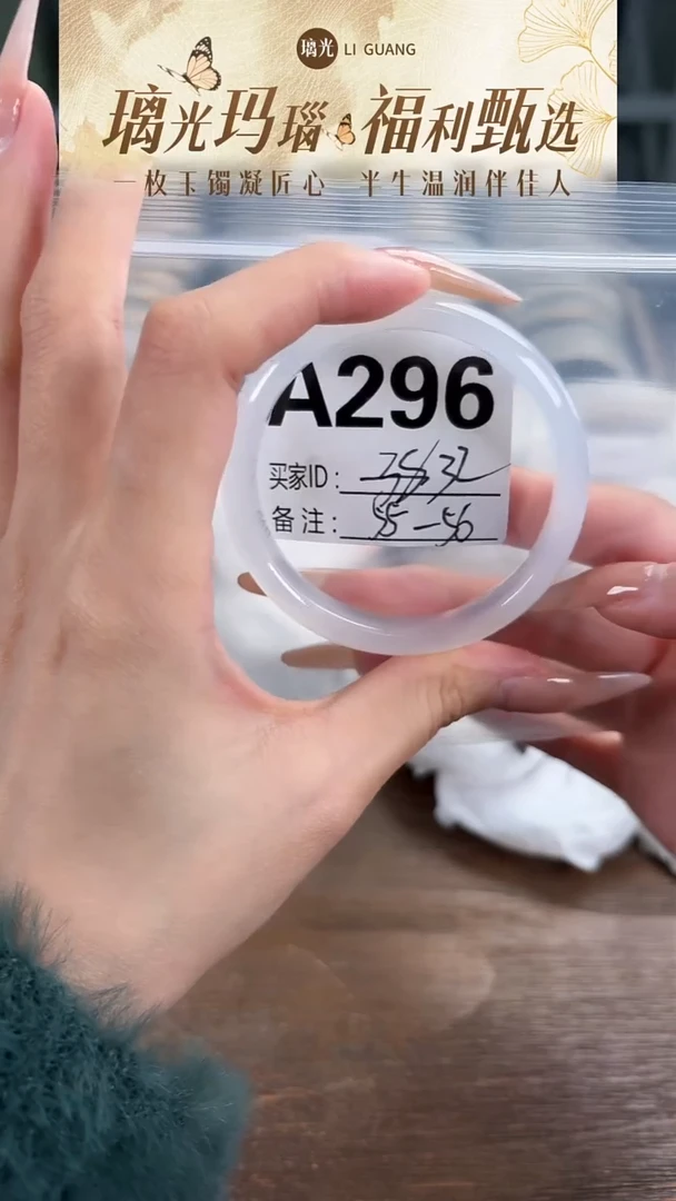 手镯玛瑙/玉髓未镶嵌296