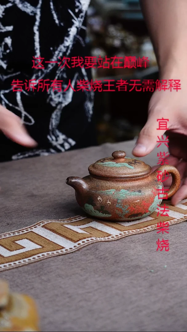 茶壶紫砂宜兴柴烧紫砂壶
