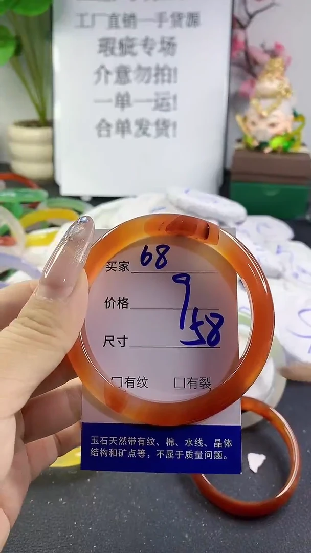 玛瑙/玉髓手镯未镶嵌68