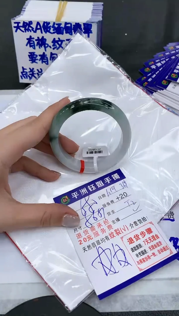 【闪购商品】翡翠手镯未镶嵌680680680
