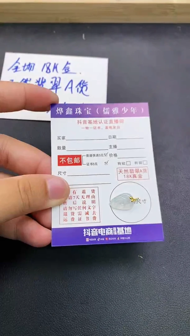 颈饰18K金镶嵌翡翠天然翡翠A货赠皮绳