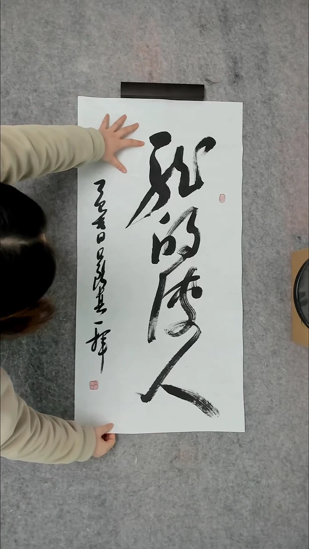 书法吕老师书法作品