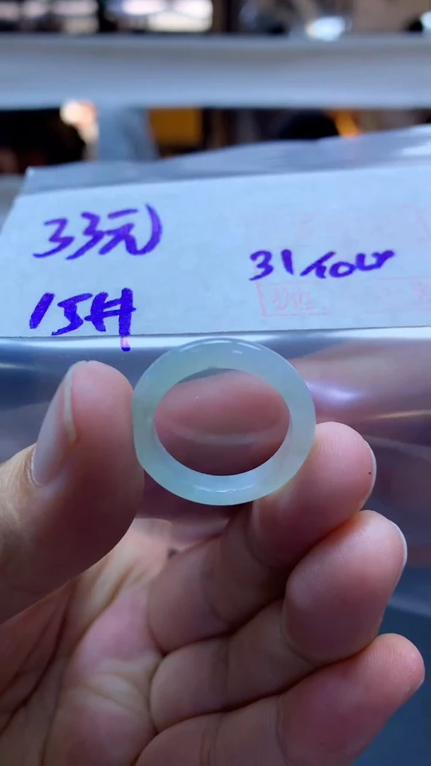 未镶嵌定制翡翠16戒圈15#33元毛货需抛光