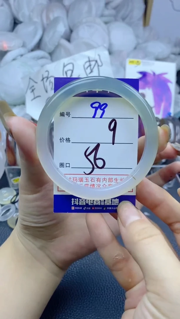 手镯玛瑙/玉髓未镶嵌99
