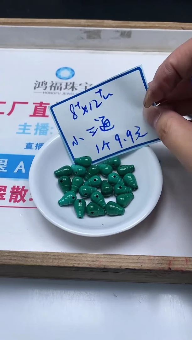 手饰玛瑙未镶嵌绿淞 军绿色小三通1个9.9元