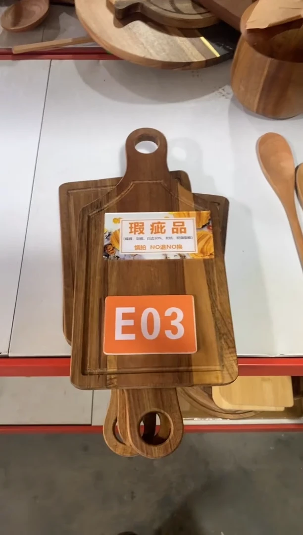木闪购2025/11/3 E03瑕疵品