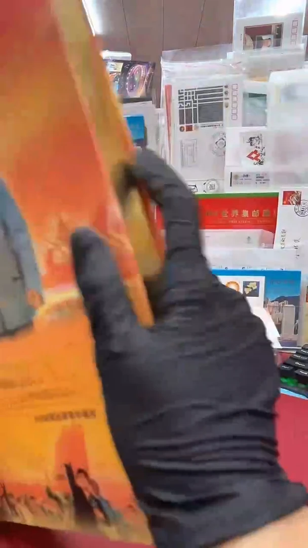 粮票邮册