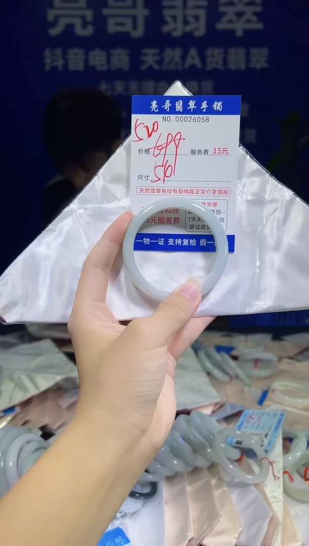 翡翠手镯未镶嵌大****王低价冲量天然缅甸翡翠26058