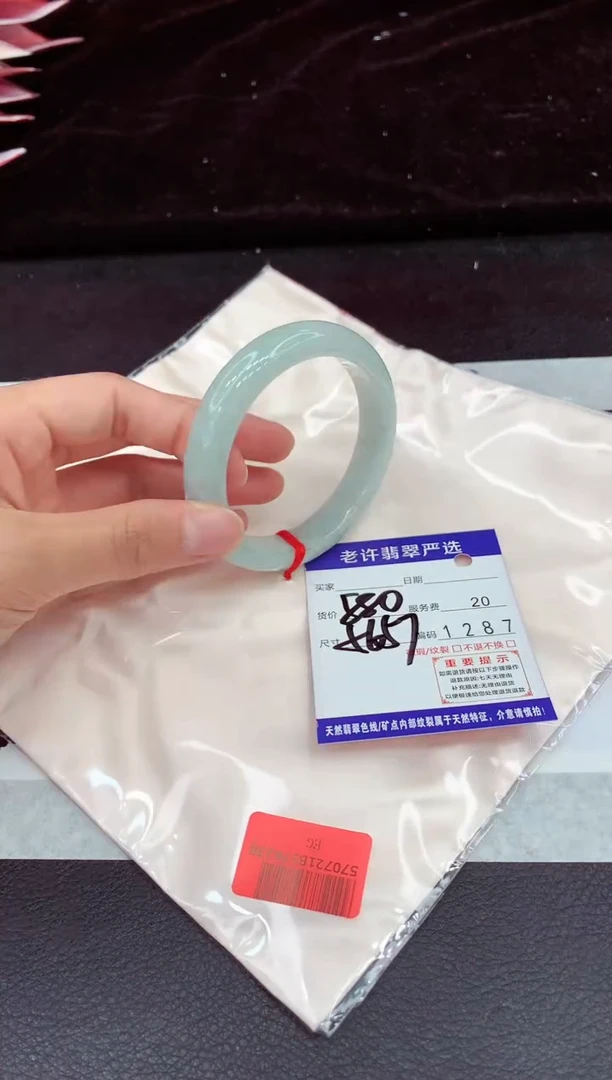 未镶嵌手镯翡翠1111