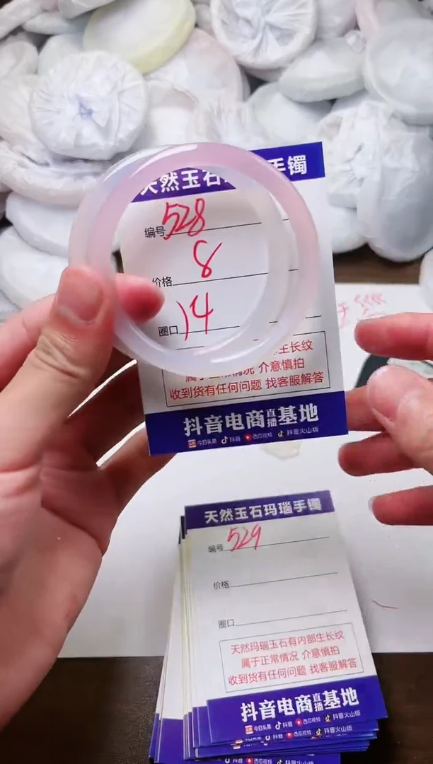 玛瑙/玉髓手镯未镶嵌528