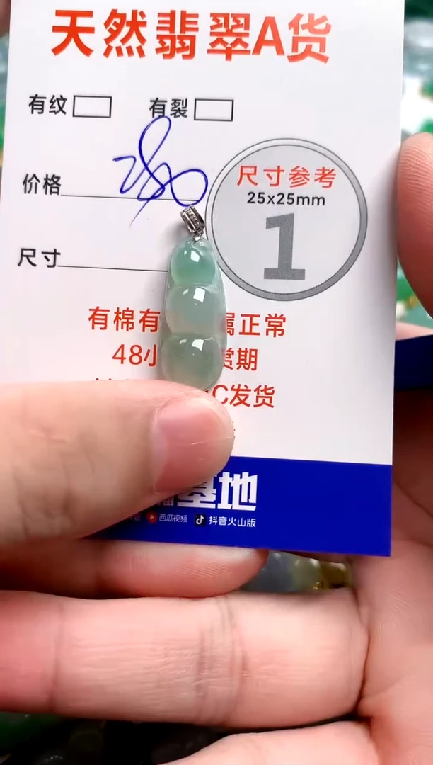 翡翠18K金镶嵌颈饰0768168473
