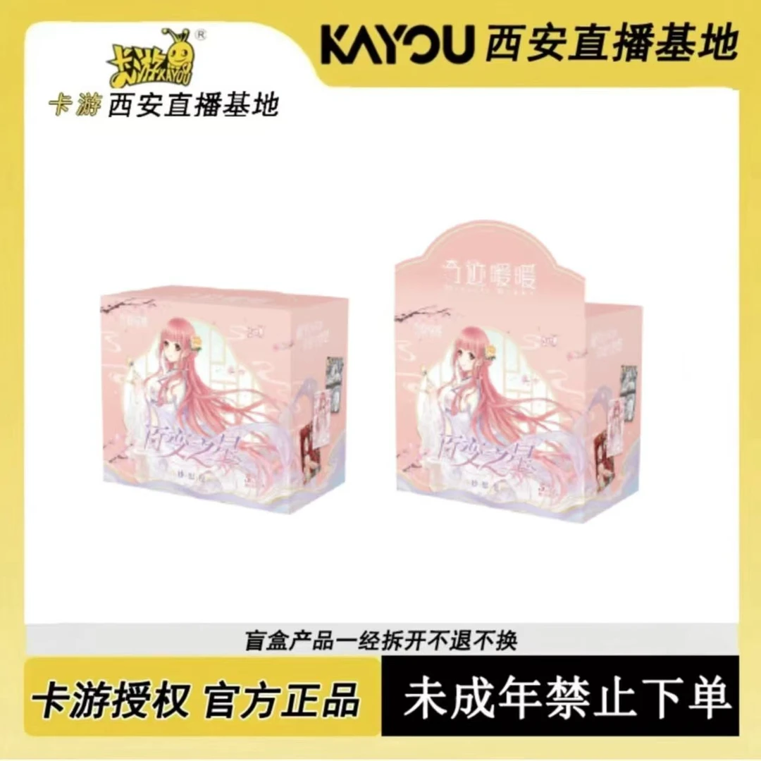 卡游【PLAY】奇迹暖暖 百变之星-妙思包 第二弹 （拆卡）