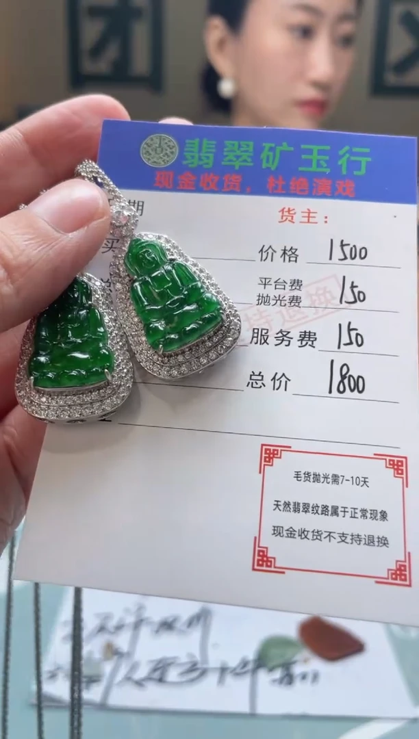 翡翠合金颈饰?***?-净货-多样性