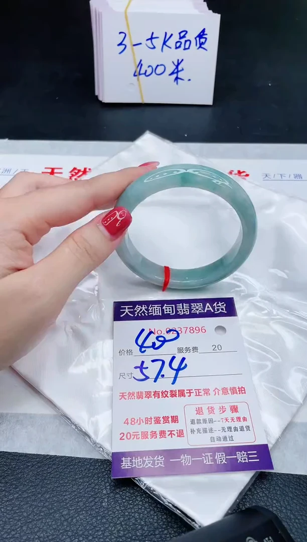 未镶嵌手镯翡翠400.00