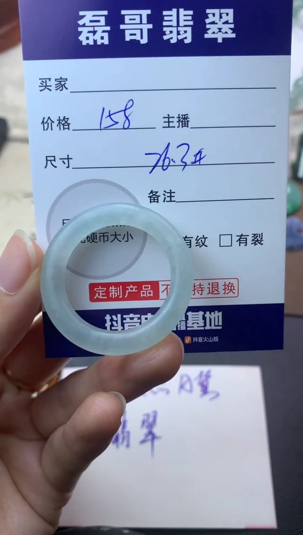 未镶嵌定制翡翠毛货