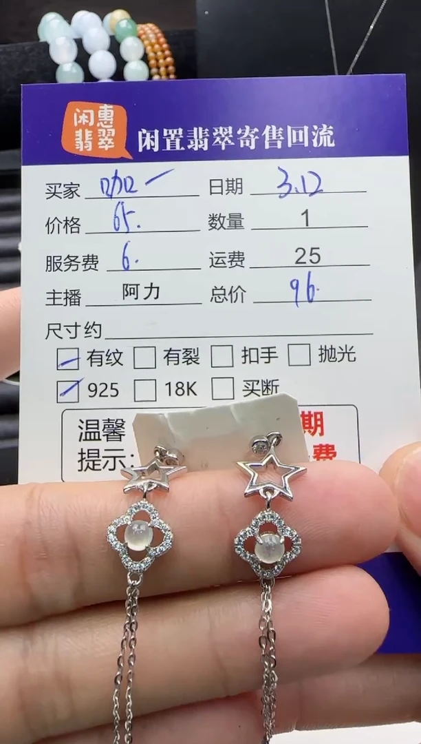 【闪购商品】翡翠银S925镶嵌耳饰翡翠耳饰