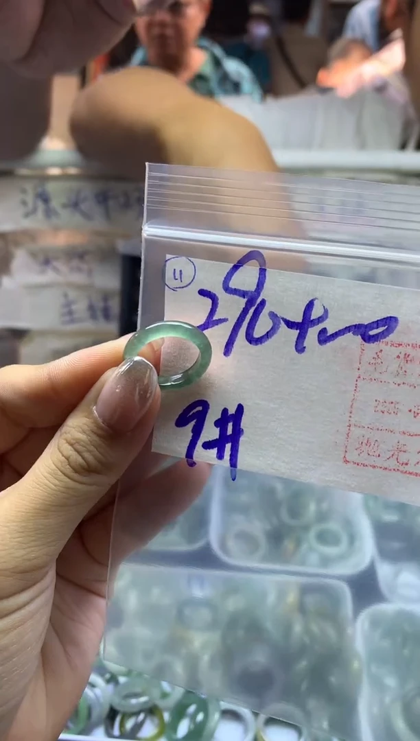 【闪购商品】定制翡翠未镶嵌11戒圈9*300元毛货需精抛光发