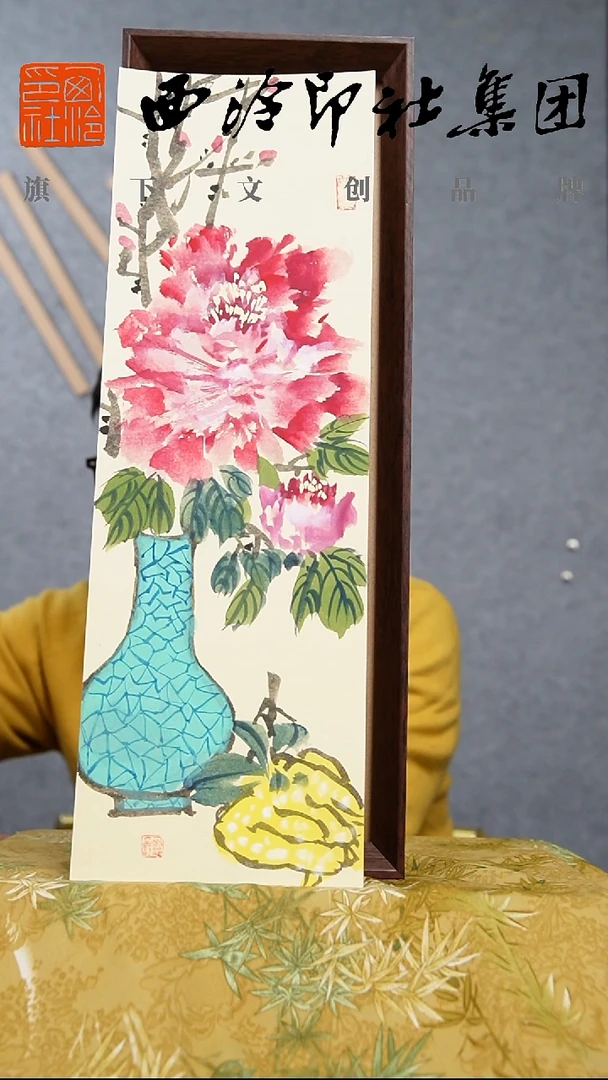 书法13*40不落名绘画带框发货  9529