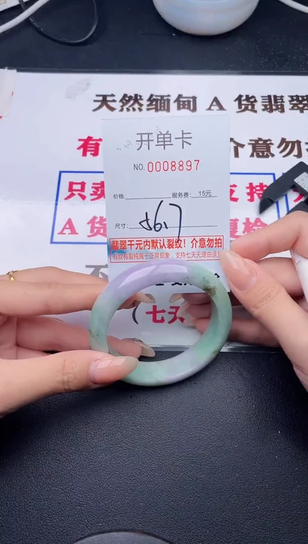未镶嵌手镯翡翠有纹有裂有瑕疵87