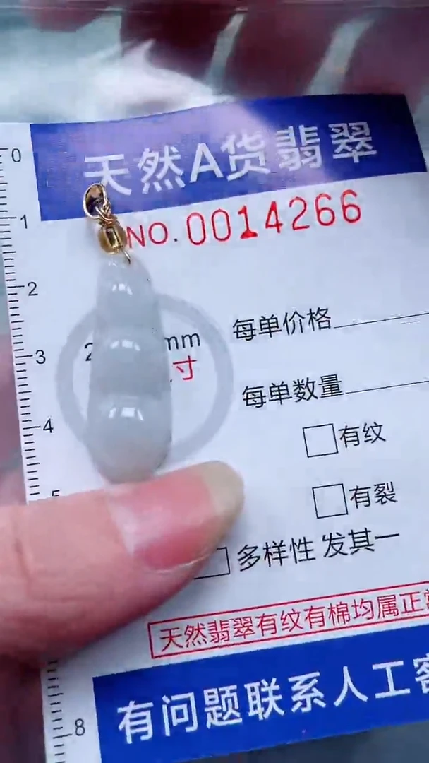 翡翠未镶嵌吊坠(不含链)1