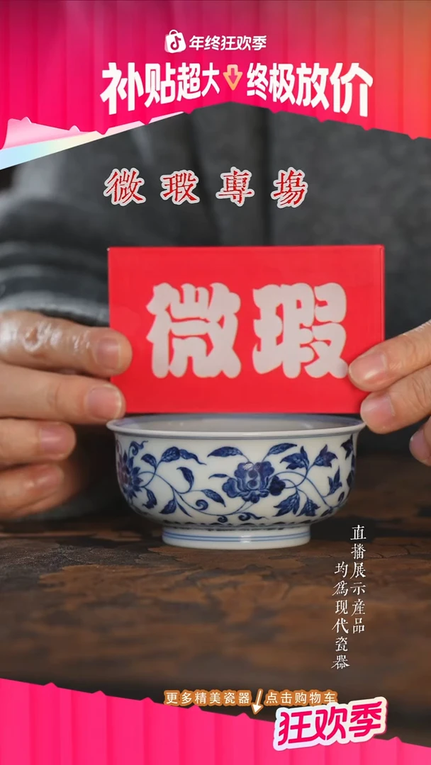 杯子陶瓷三方器合缠枝四季花矮炉式杯