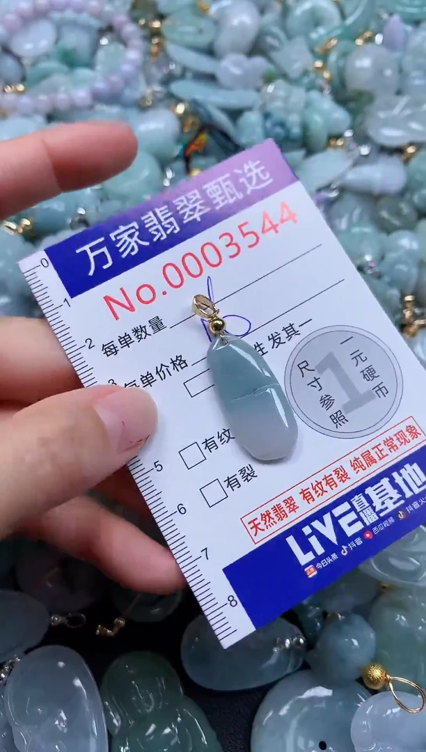 吊坠(不含链)未镶嵌翡翠3544