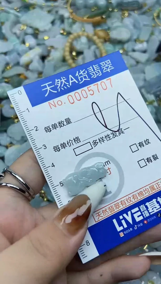 【闪购商品】翡翠颈饰未镶嵌天然A货翡翠
