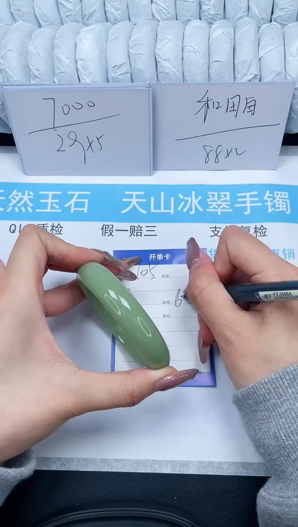 【闪购商品】石英质玉手镯未镶嵌105-60.5