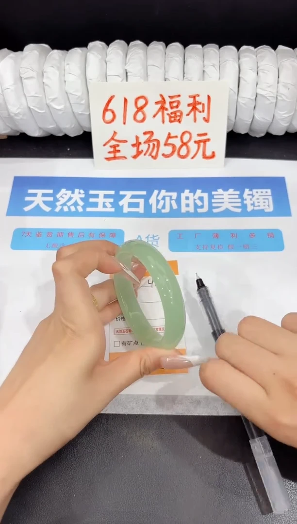 石英质玉手镯未镶嵌4-60