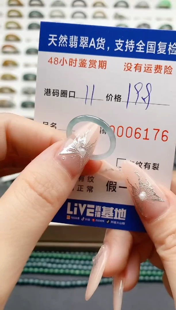 翡翠戒圈未镶嵌天然A货翡翠戒圈6176