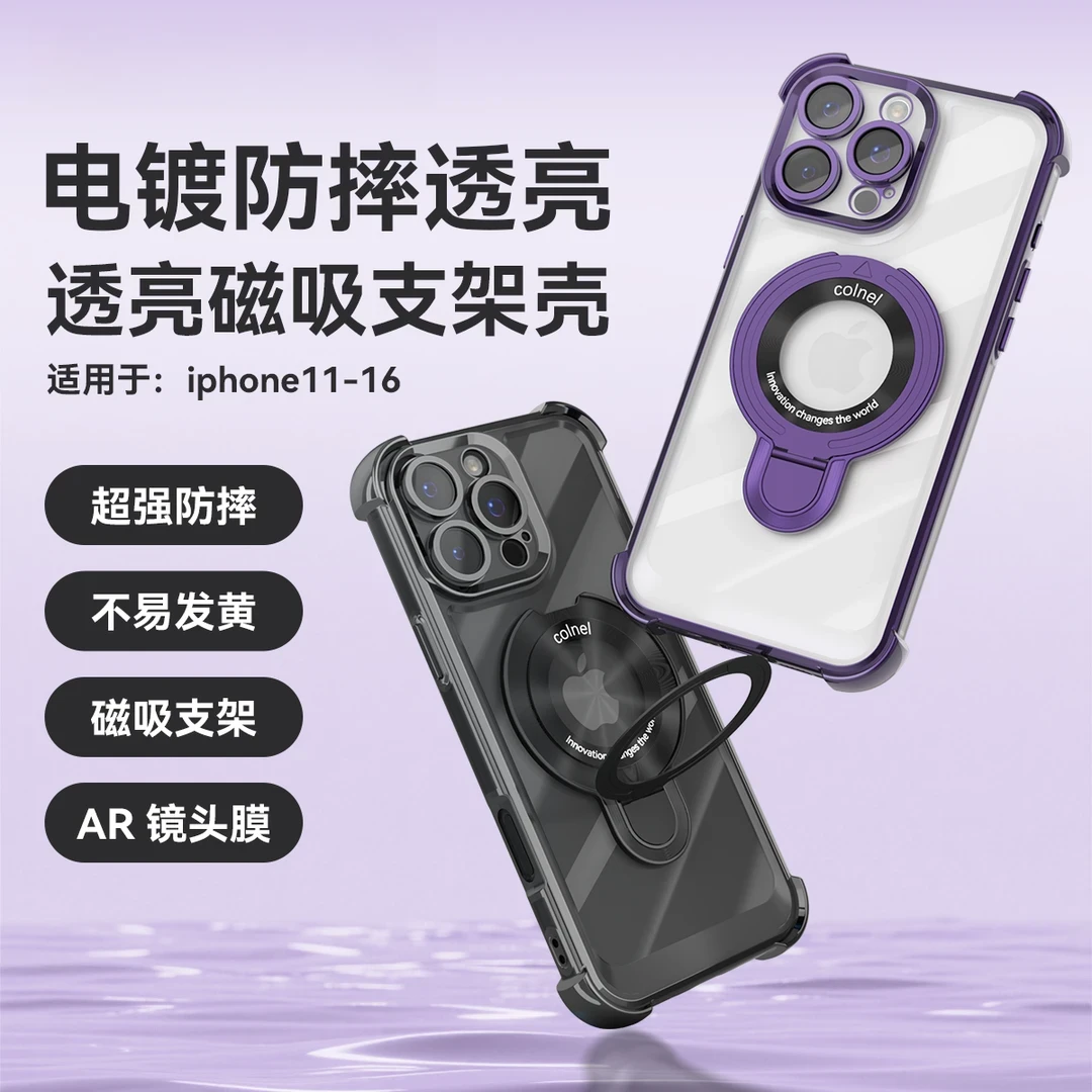 护镜四角防摔磁吸露标支架壳简约适用苹果16promax/15/14/13系列