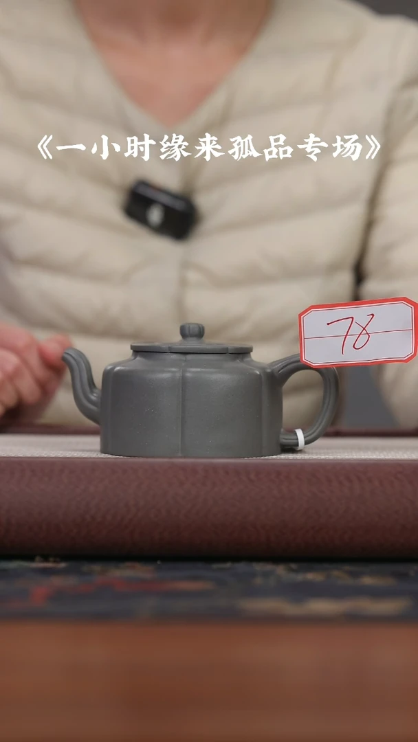 【闪购商品】紫砂茶壶青灰泥筋纹德钟{78}