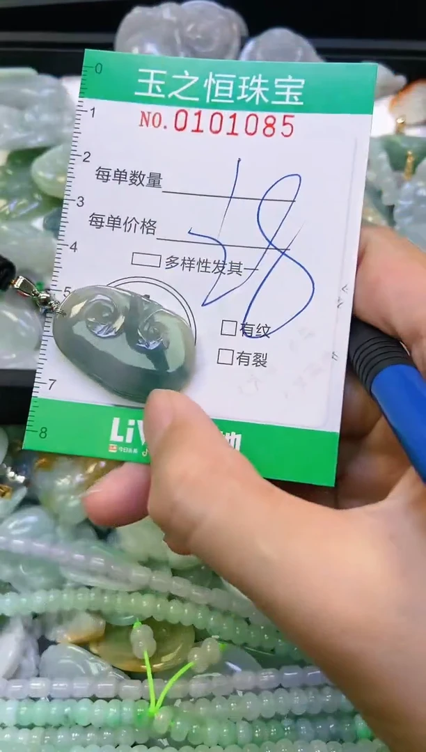 翡翠未镶嵌颈饰闪购0101085