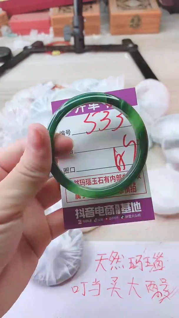 手镯玛瑙/玉髓未镶嵌533