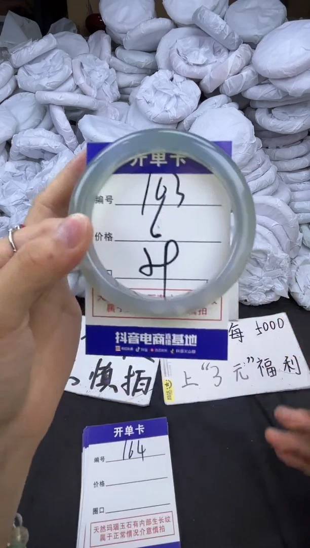 玛瑙/玉髓手镯未镶嵌163