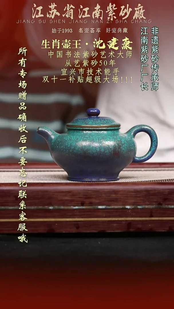 茶壶紫砂江苏省江南紫砂厂