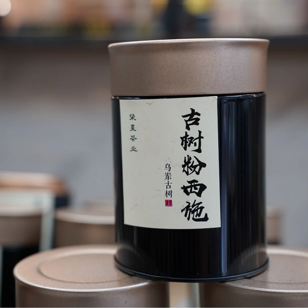 乌岽产区古树粉西施 稀有品种 凤凰单丛茶