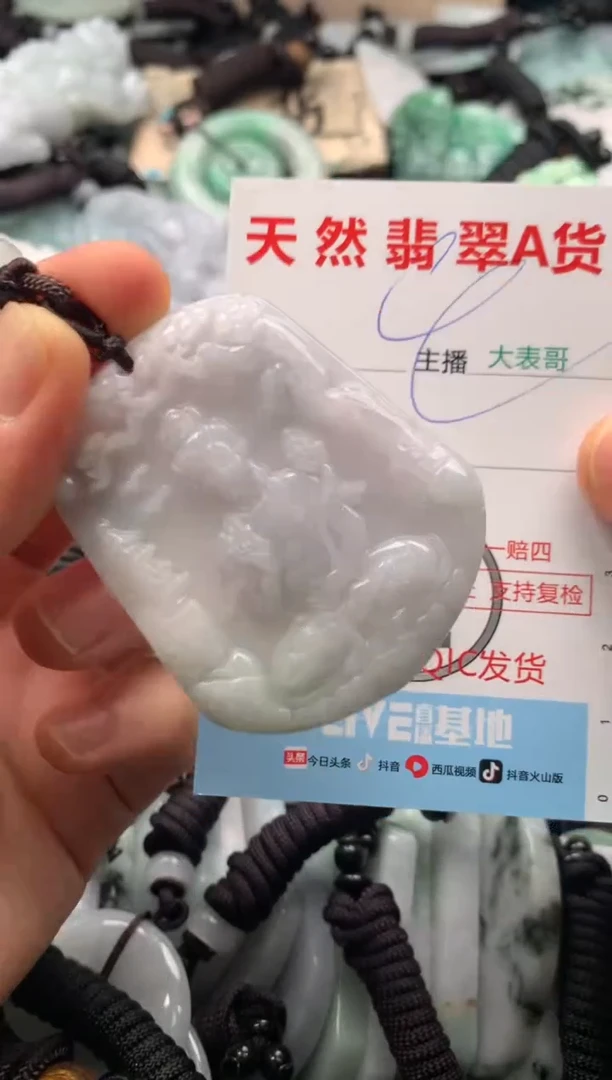 【闪购商品】翡翠吊坠(不含链)未镶嵌1