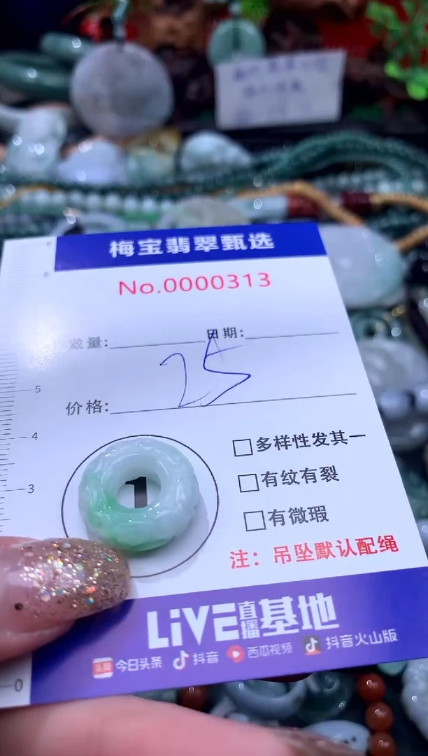 吊坠(不含链)未镶嵌翡翠25